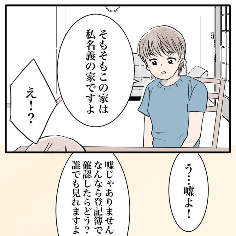 「子どもを返すかわりに…」夫の交際相手のありえない言い分に反撃！【配偶者に子どもを連れていかれた話 Vol.12】