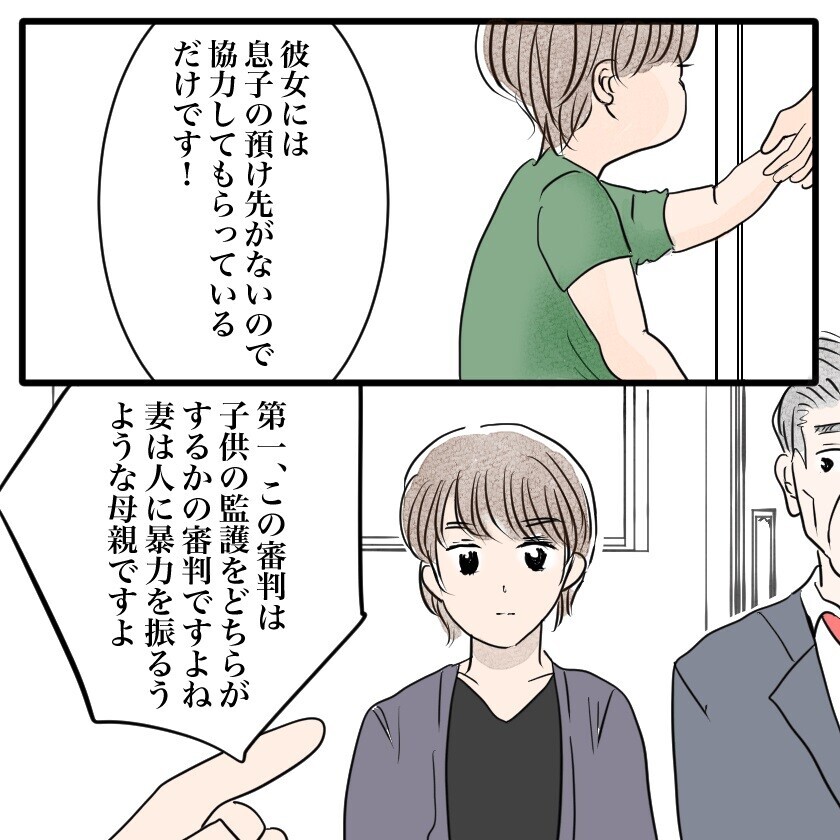 もうなんの未練もない…自分の利益しか考えられない、ちっぽけな夫に嫌気【配偶者に子どもを連れていかれた話 Vol.15】