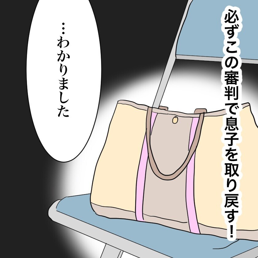 もうなんの未練もない…自分の利益しか考えられない、ちっぽけな夫に嫌気【配偶者に子どもを連れていかれた話 Vol.15】