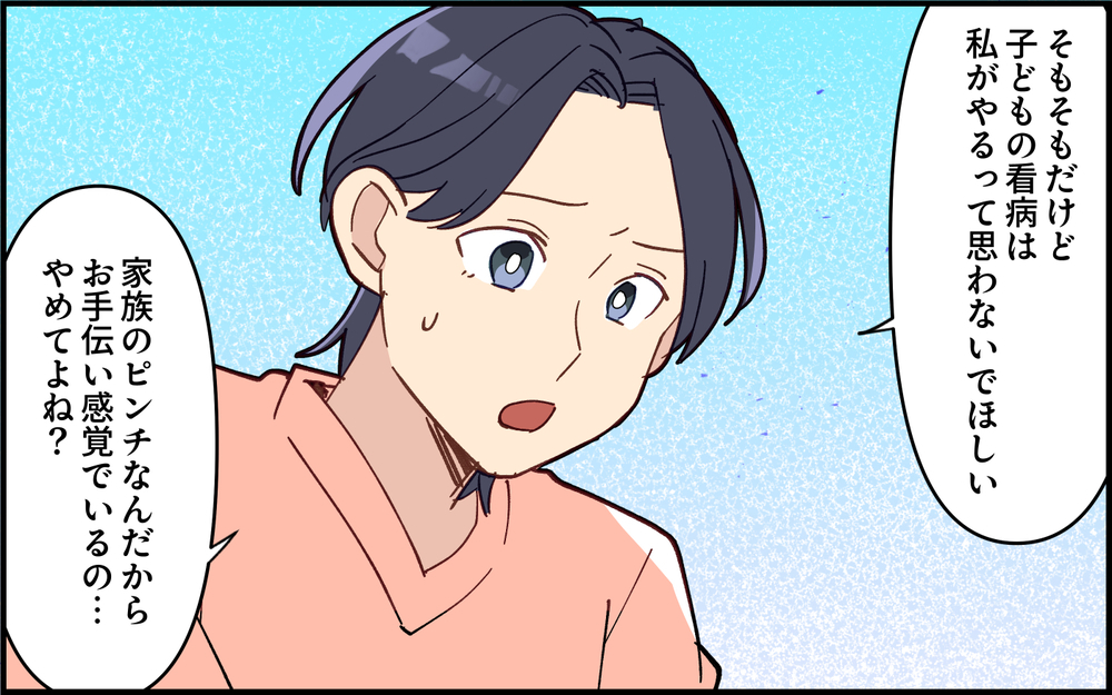 看病もマニュアルがあれば余裕⁉夫のお手並み拝見のチャンス＜子どもの看病は妻の役目？ 9話＞【うちのダメ夫 まんが】