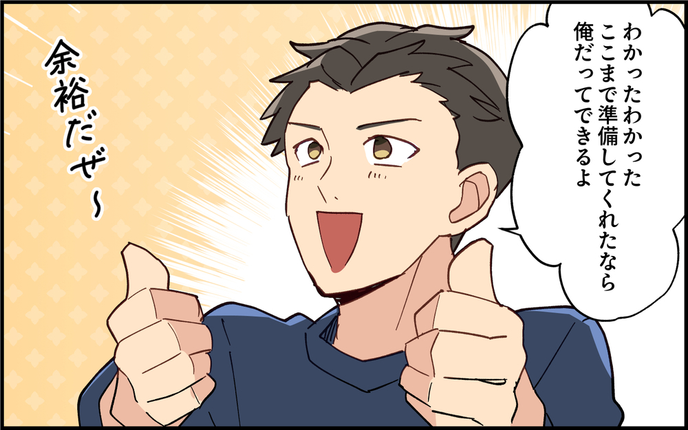 看病もマニュアルがあれば余裕⁉夫のお手並み拝見のチャンス＜子どもの看病は妻の役目？ 9話＞【うちのダメ夫 まんが】