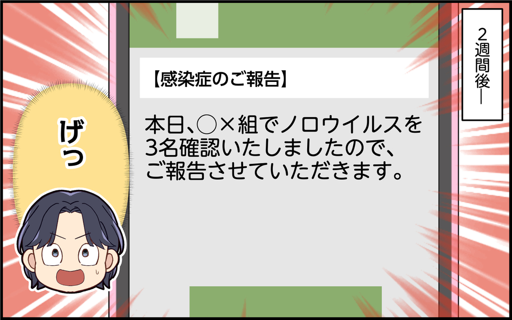 看病もマニュアルがあれば余裕⁉夫のお手並み拝見のチャンス＜子どもの看病は妻の役目？ 9話＞【うちのダメ夫 まんが】