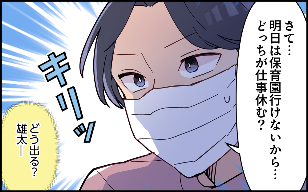 子どもが胃腸炎に感染で大騒ぎ！夫向け看病マニュアルの効果は？＜子どもの看病は妻の役目？ 10話＞【うちのダメ夫 まんが】