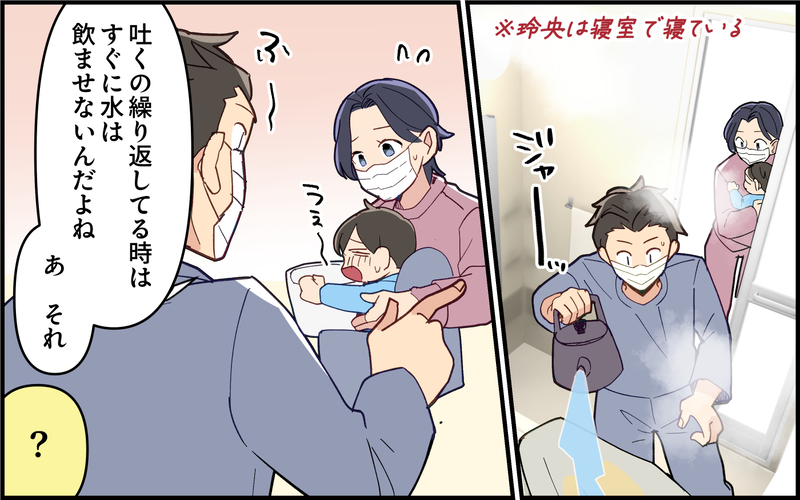 子どもが胃腸炎に感染で大騒ぎ！夫向け看病マニュアルの効果は？＜子どもの看病は妻の役目？ 10話＞【まんが】