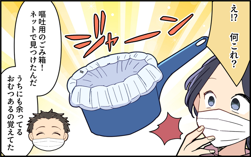子どもが胃腸炎に感染で大騒ぎ！夫向け看病マニュアルの効果は？＜子どもの看病は妻の役目？ 10話＞【まんが】
