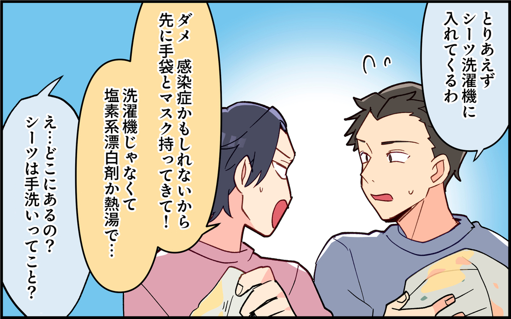 子どもが胃腸炎に感染で大騒ぎ！夫向け看病マニュアルの効果は？＜子どもの看病は妻の役目？ 10話＞【うちのダメ夫 まんが】