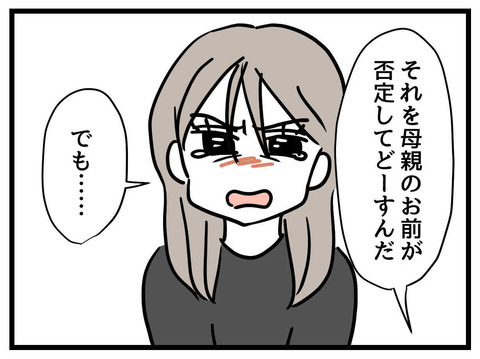もしも娘が容姿のことでいじめられたら？ 不安になる妻に夫が伝えたこと【私の娘は可愛くない Vol.25】