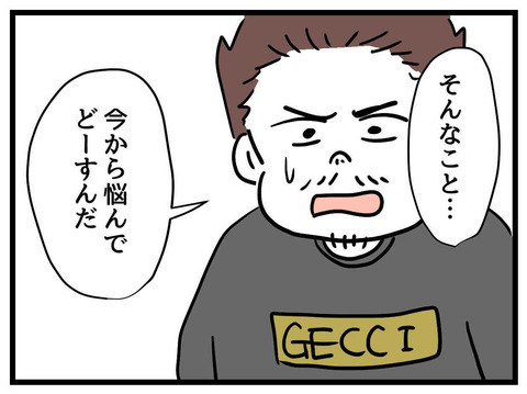 もしも娘が容姿のことでいじめられたら？ 不安になる妻に夫が伝えたこと【私の娘は可愛くない Vol.25】
