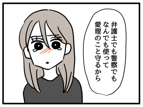 もしも娘が容姿のことでいじめられたら？ 不安になる妻に夫が伝えたこと【私の娘は可愛くない Vol.25】
