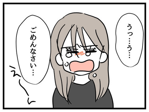 コンプレックスから解放！ 夫に諭され気づいた大切なこと【私の娘は可愛くない Vol.26】