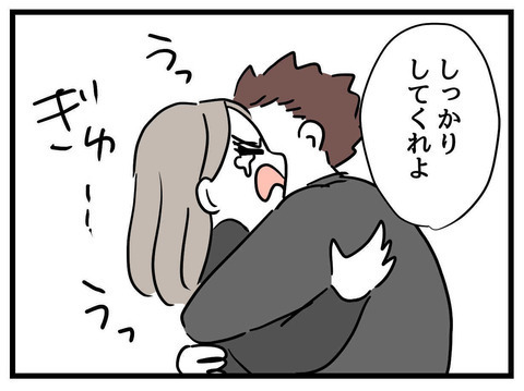 コンプレックスから解放！ 夫に諭され気づいた大切なこと【私の娘は可愛くない Vol.26】