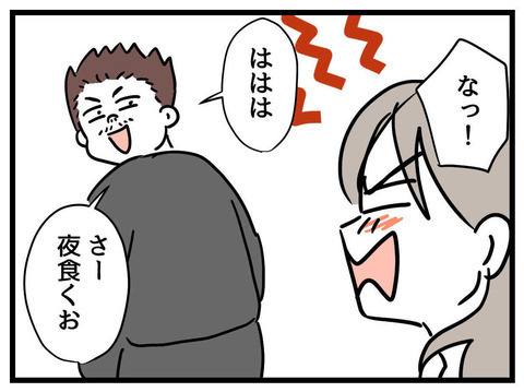 コンプレックスから解放！ 夫に諭され気づいた大切なこと【私の娘は可愛くない Vol.26】