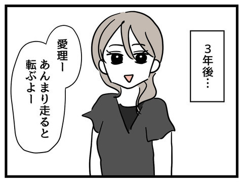 あれから3年…悩んでいた日々を思い返し、今だからこそ思うこと【私の娘は可愛くない Vol.27】