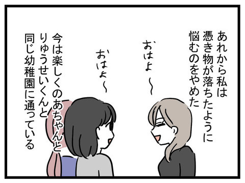 あれから3年…悩んでいた日々を思い返し、今だからこそ思うこと【私の娘は可愛くない Vol.27】