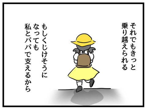 あれから3年…悩んでいた日々を思い返し、今だからこそ思うこと【私の娘は可愛くない Vol.27】