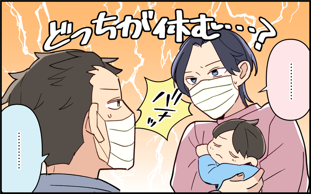 子どもの急病！仕事を休むのは妻と夫のどちら…？＜子どもの看病は妻の役目？ 11話＞【うちのダメ夫 まんが】