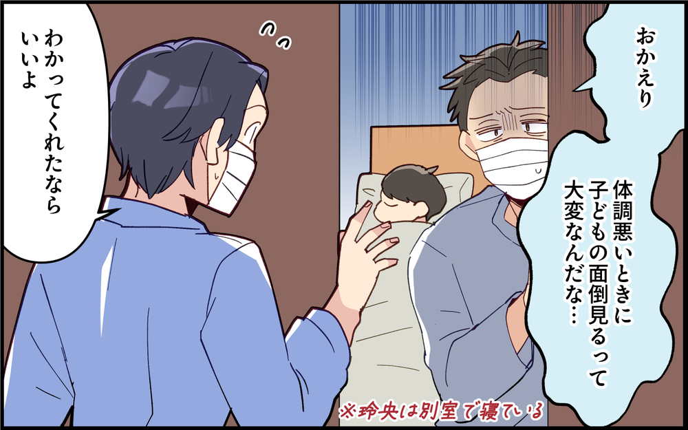 子どもの急病！仕事を休むのは妻と夫のどちら…？＜子どもの看病は妻の役目？ 11話＞【うちのダメ夫 まんが】