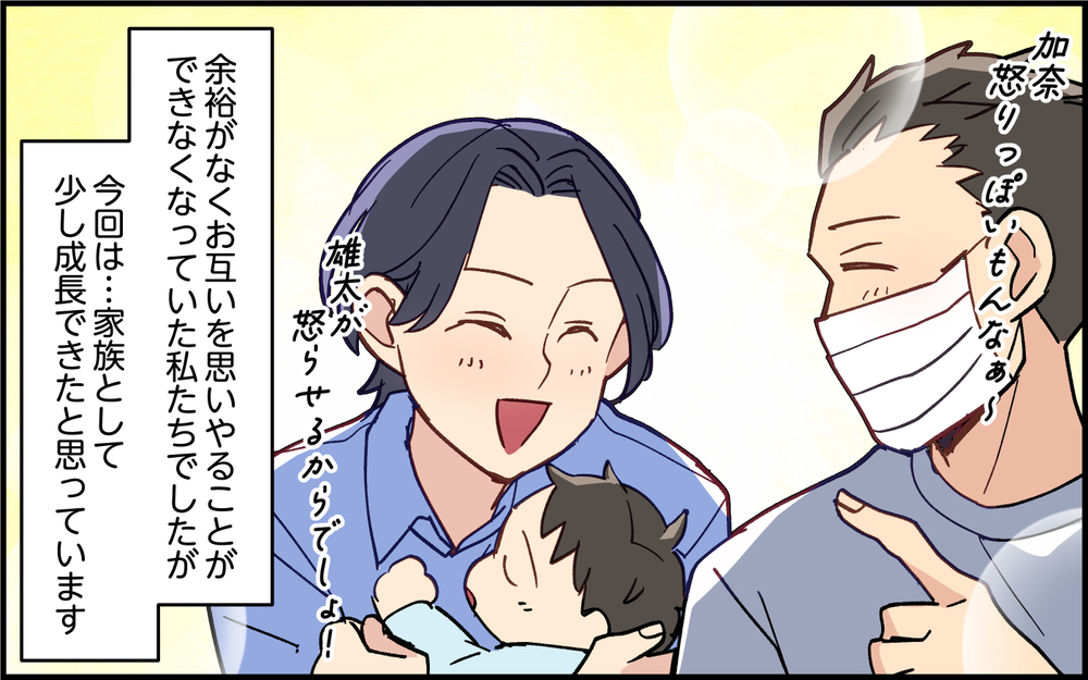 子どもの急病！仕事を休むのは妻と夫のどちら…？＜子どもの看病は妻の役目？ 11話＞【うちのダメ夫 まんが】