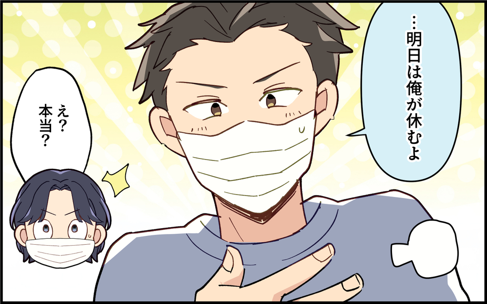 子どもの急病！仕事を休むのは妻と夫のどちら…？＜子どもの看病は妻の役目？ 11話＞【うちのダメ夫 まんが】