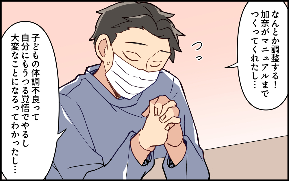 子どもの急病！仕事を休むのは妻と夫のどちら…？＜子どもの看病は妻の役目？ 11話＞【うちのダメ夫 まんが】