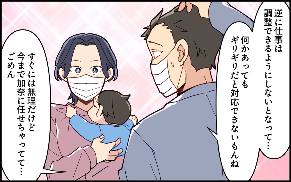 子どもの急病！仕事を休むのは妻と夫のどちら…？＜子どもの看病は妻の役目？ 11話＞【うちのダメ夫 まんが】
