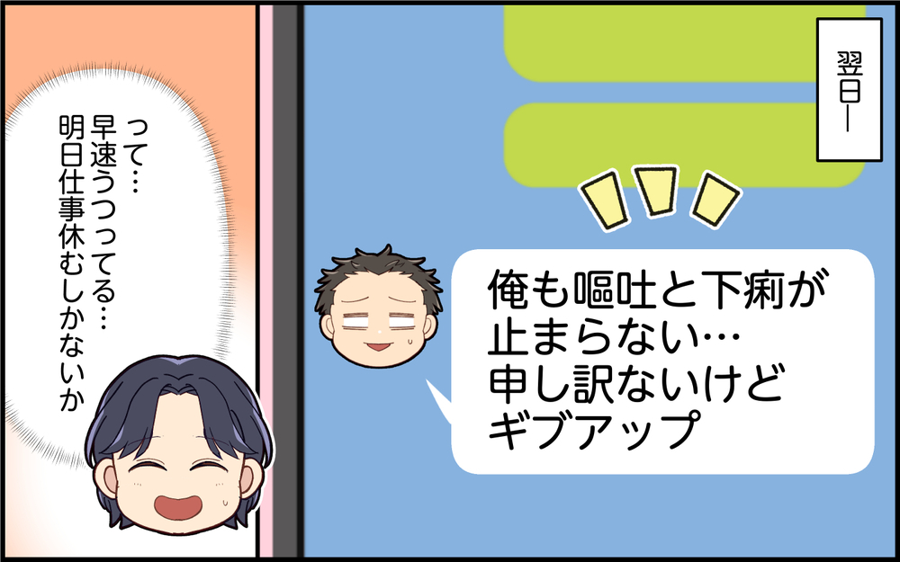 子どもの急病！仕事を休むのは妻と夫のどちら…？＜子どもの看病は妻の役目？ 11話＞【うちのダメ夫 まんが】