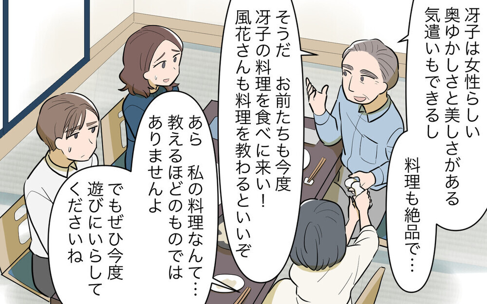 「再婚相手と結婚式に参列させろ」と迫る義父…「後妻が怪しい」という読者続出！