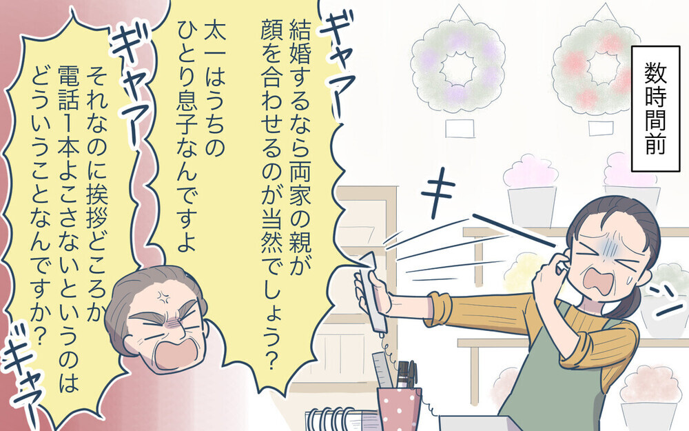 「再婚相手と結婚式に参列させろ」と迫る義父…「後妻が怪しい」という読者続出！