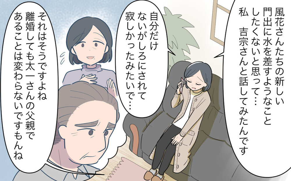 「再婚相手と結婚式に参列させろ」と迫る義父…「後妻が怪しい」という読者続出！
