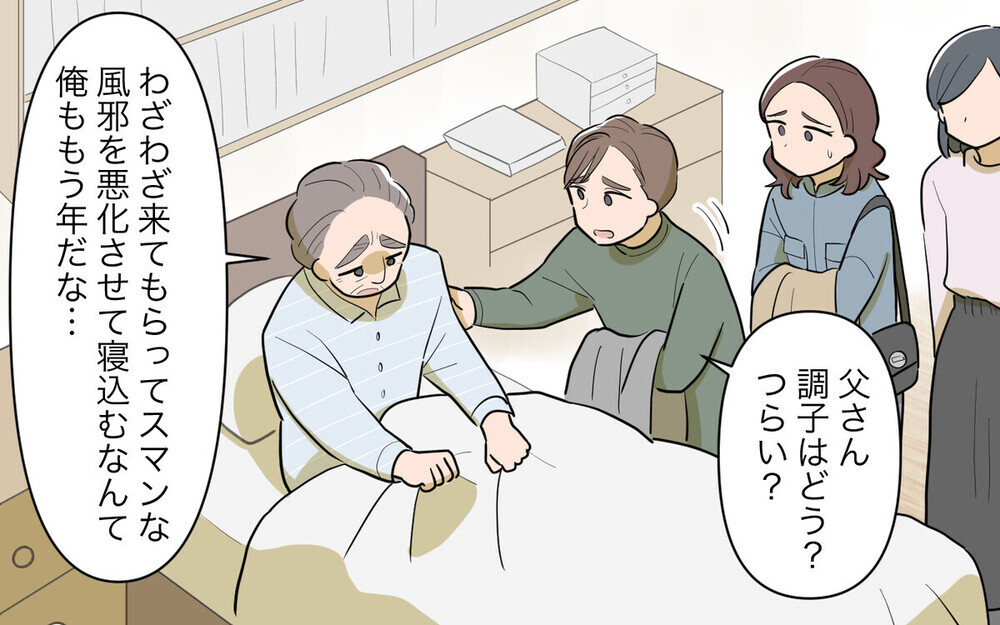 「再婚相手と結婚式に参列させろ」と迫る義父…「後妻が怪しい」という読者続出！