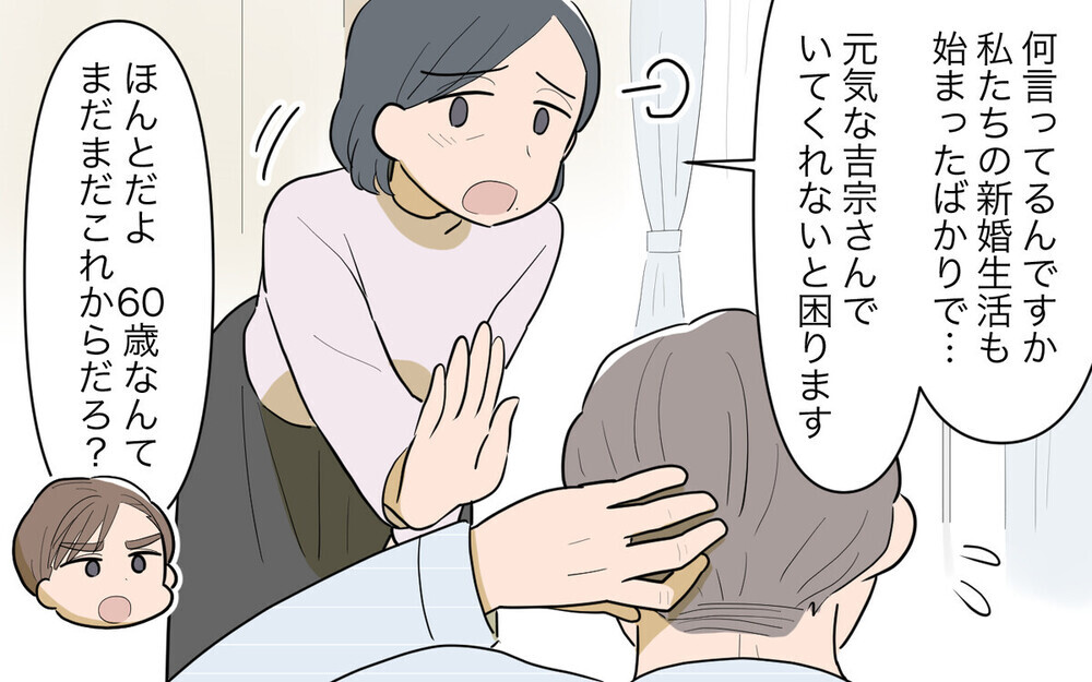 「再婚相手と結婚式に参列させろ」と迫る義父…「後妻が怪しい」という読者続出！