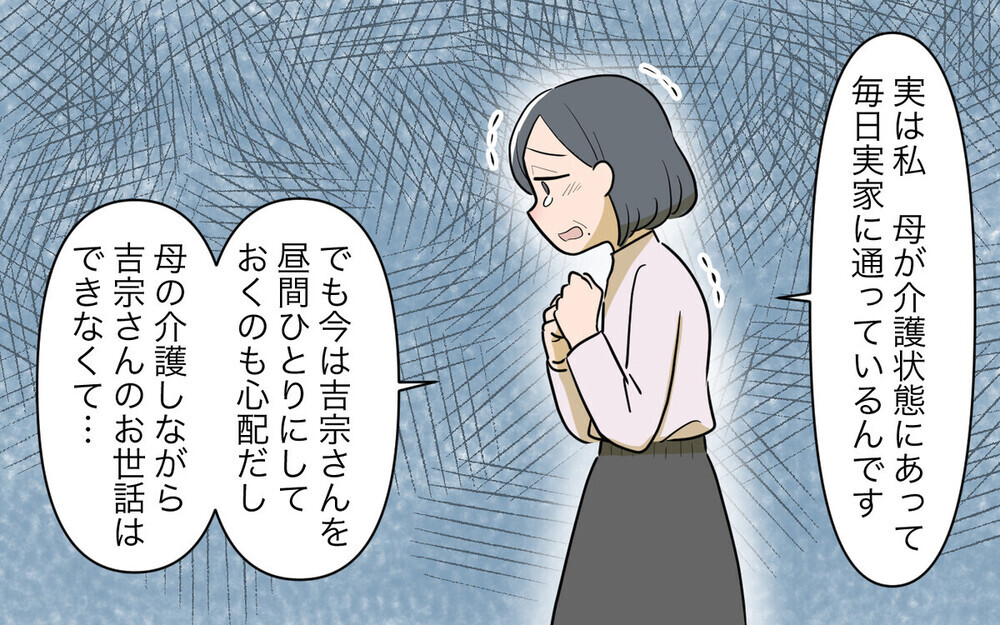 「再婚相手と結婚式に参列させろ」と迫る義父…「後妻が怪しい」という読者続出！