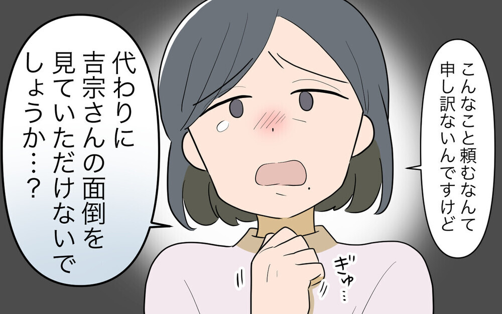 「再婚相手と結婚式に参列させろ」と迫る義父…「後妻が怪しい」という読者続出！