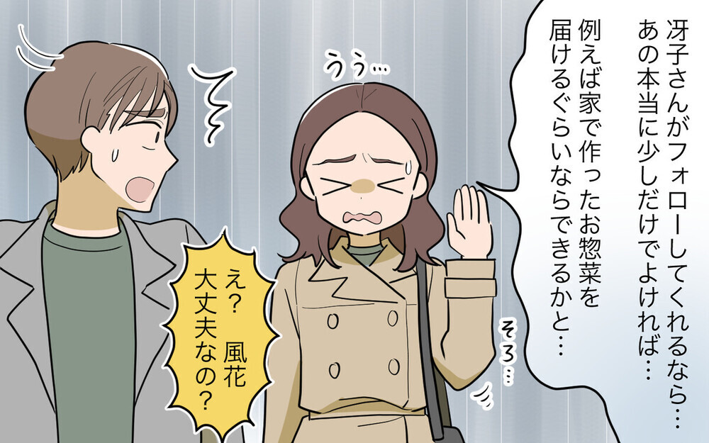「再婚相手と結婚式に参列させろ」と迫る義父…「後妻が怪しい」という読者続出！
