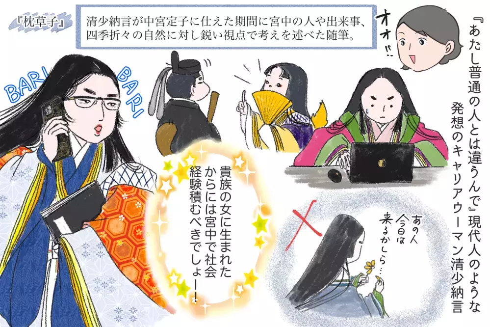 平安の文豪！紫式部と清少納言ってどんな人？【夫婦・子育ていまむかし Vol.20】