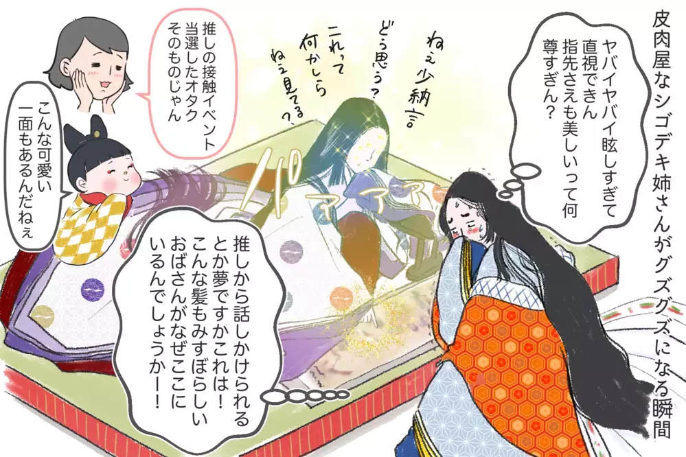 平安の文豪！紫式部と清少納言ってどんな人？【夫婦・子育ていまむかし Vol.20】