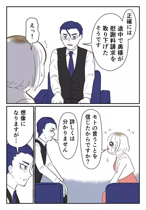 慰謝料請求を逃れた最大の決め手とは？ 支払いを免れた意外な舞台裏【婚約者は既婚者でした Vol.24】