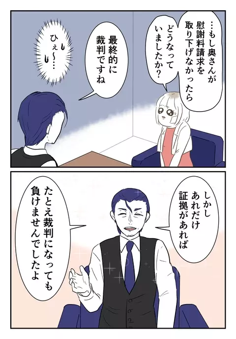 慰謝料は払わずに済んだけど…トラウマに苦しめられ何もできない【婚約者は既婚者でした Vol.25】