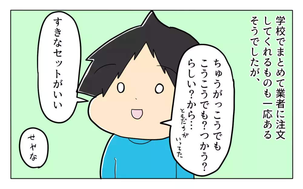 すずりも筆も本当に入っている!? 息子の軽すぎる「書道セット」に驚愕した話【ぽこちゃんです＆どんちゃんです Vol.45】