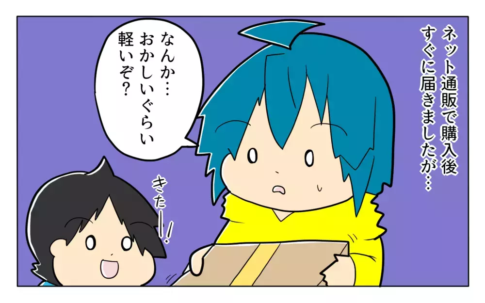 すずりも筆も本当に入っている!? 息子の軽すぎる「書道セット」に驚愕した話【ぽこちゃんです＆どんちゃんです Vol.45】