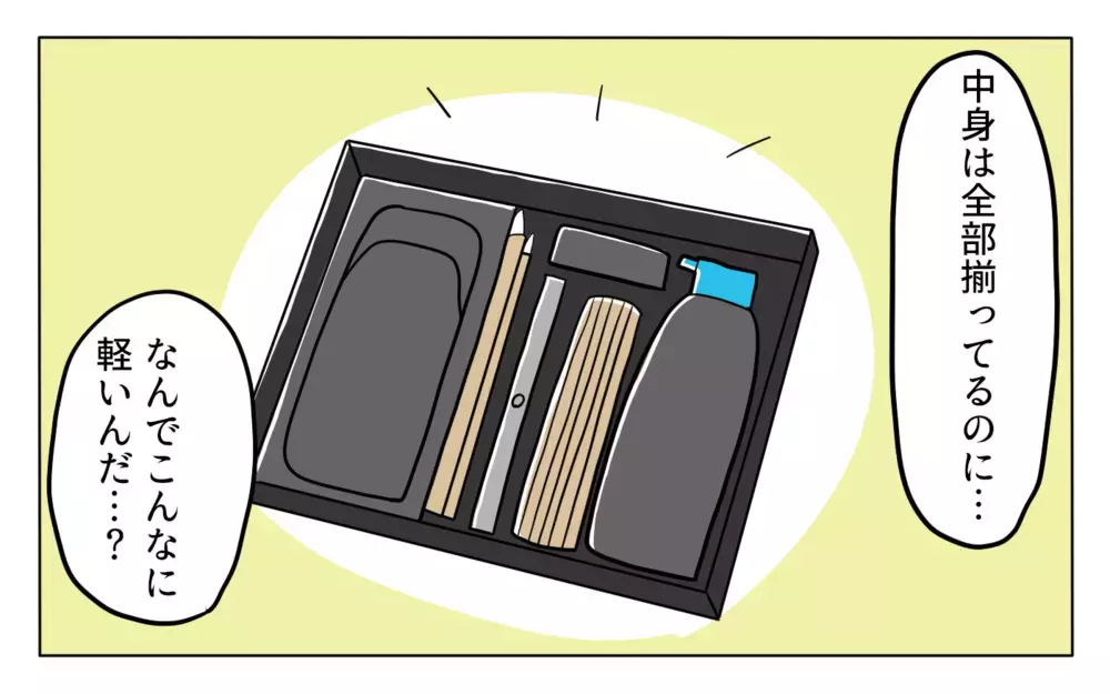 すずりも筆も本当に入っている!? 息子の軽すぎる「書道セット」に驚愕した話【ぽこちゃんです＆どんちゃんです Vol.45】