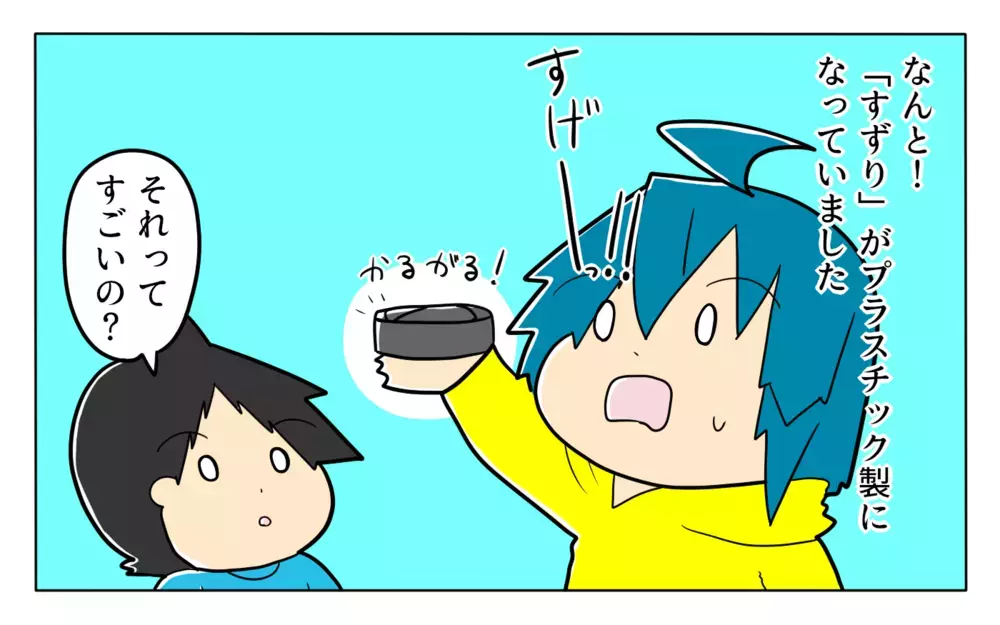 すずりも筆も本当に入っている!? 息子の軽すぎる「書道セット」に驚愕した話【ぽこちゃんです＆どんちゃんです Vol.45】