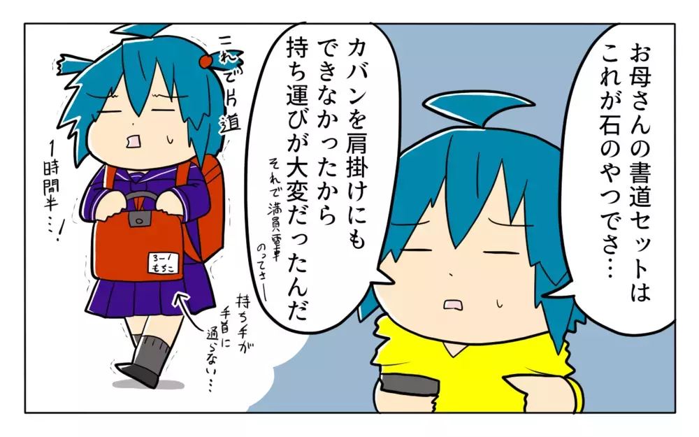 すずりも筆も本当に入っている!? 息子の軽すぎる「書道セット」に驚愕した話【ぽこちゃんです＆どんちゃんです Vol.45】