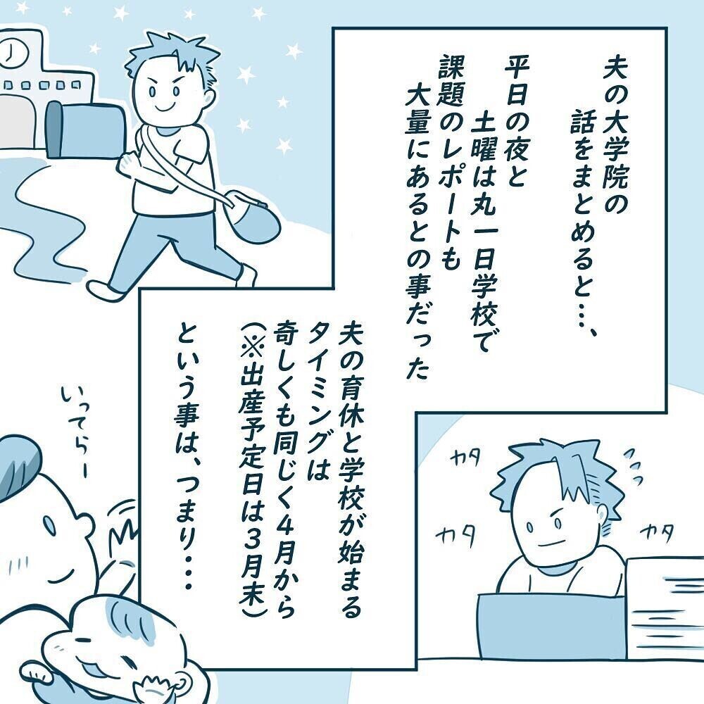 「俺育休6ヶ月取る！」献身的だったのは最初だけ…その後のモヤモヤの正体とは？ 読者の体験談も必読！