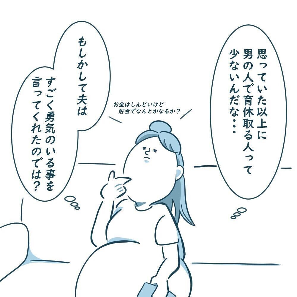 「俺育休6ヶ月取る！」献身的だったのは最初だけ…その後のモヤモヤの正体とは？ 読者の体験談も必読！