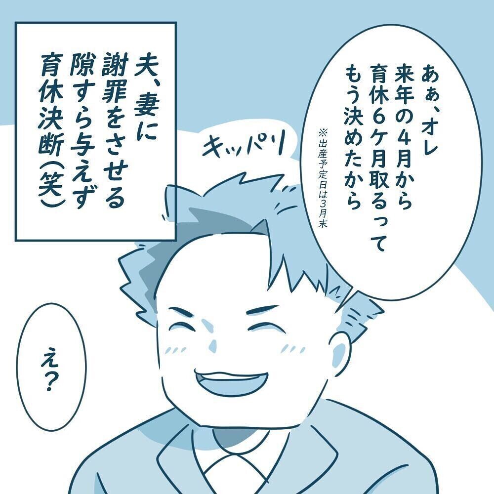 「俺育休6ヶ月取る！」献身的だったのは最初だけ…その後のモヤモヤの正体とは？ 読者の体験談も必読！
