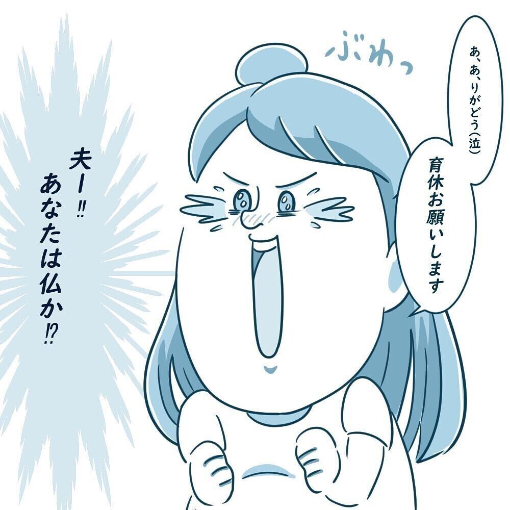 「俺育休6ヶ月取る！」献身的だったのは最初だけ…その後のモヤモヤの正体とは？ 読者の体験談も必読！