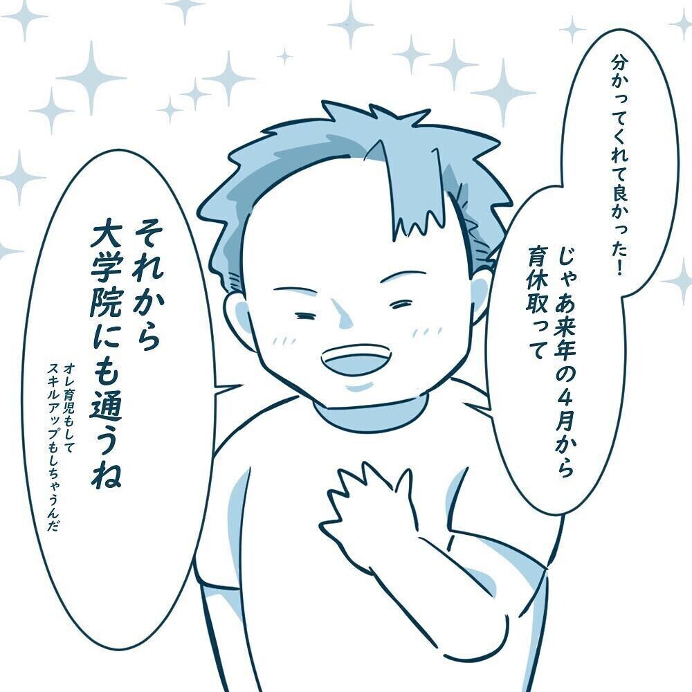 「俺育休6ヶ月取る！」献身的だったのは最初だけ…その後のモヤモヤの正体とは？ 読者の体験談も必読！