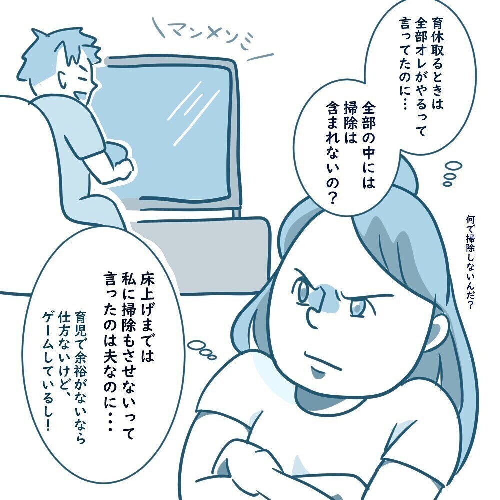 「俺育休6ヶ月取る！」献身的だったのは最初だけ…その後のモヤモヤの正体とは？ 読者の体験談も必読！