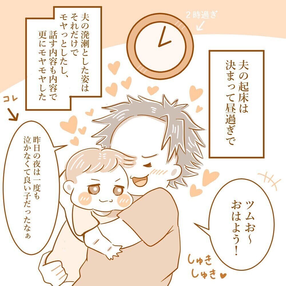 「俺育休6ヶ月取る！」献身的だったのは最初だけ…その後のモヤモヤの正体とは？ 読者の体験談も必読！